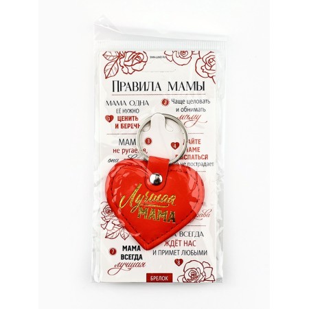 Kezzle keychain to the leatherette, women's “best mother”, 6.1 x 9 cm-5