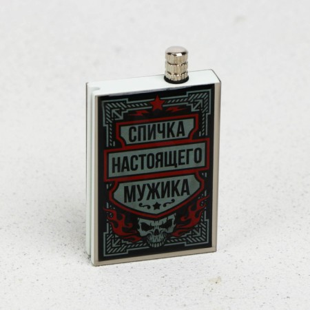 Eternal matches “Mother of a real man”, 7 x 4 cm.-1