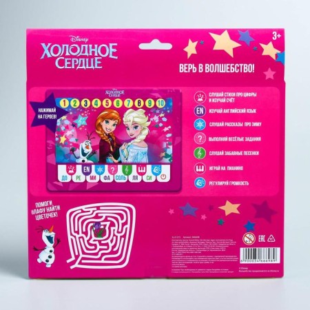 Tablet "Cold Heart", sound, batteries, Disney-5