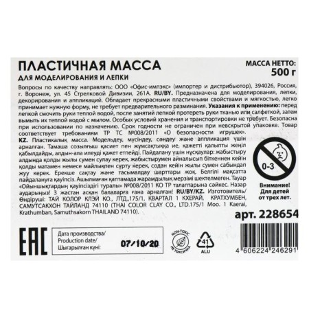 Mulp mass hardening white 500 g of treasures-1