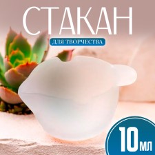 Silicone glass for creativity with ears, 3 ml.