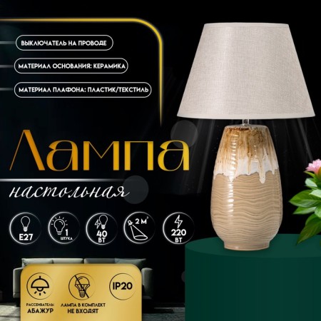Traffic lamp with lampshade Risalux "Kate", E27, 40 W, 30 × 30 × 48 cm