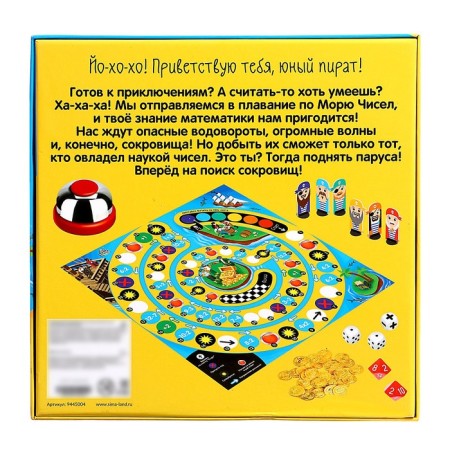 Board game "Island of Mathematics"-17