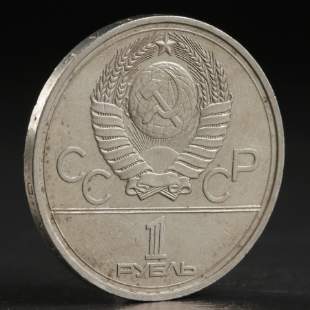 Альбом коллекционных монет "Олимпиада 80" 6 монет-14