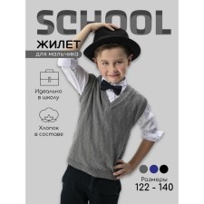 Жилет вязаный для мальчика Amarobaby Pure Love School, рост 134 см, цвет серый