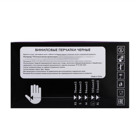 Gloves vinyl non -puddered non -puddered L, 50 pairs, black, price for 1 pair-6
