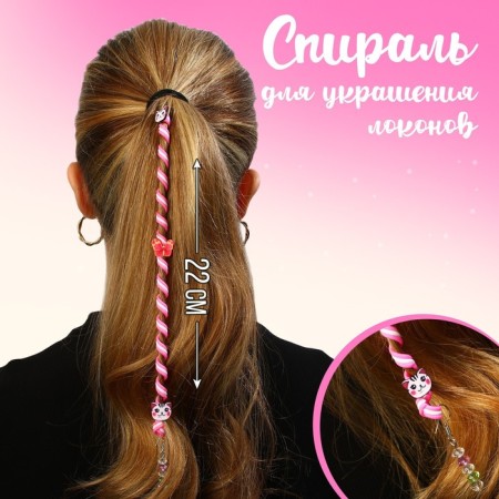 Hair decoration, spiral "for the sweetest" 22 cm