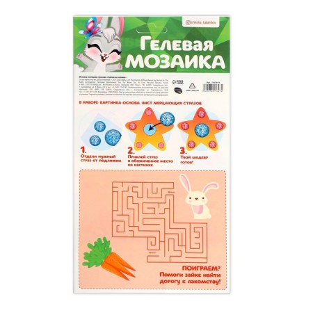 Мозаика гелевыми стразами «Зайчик на полянке»-4