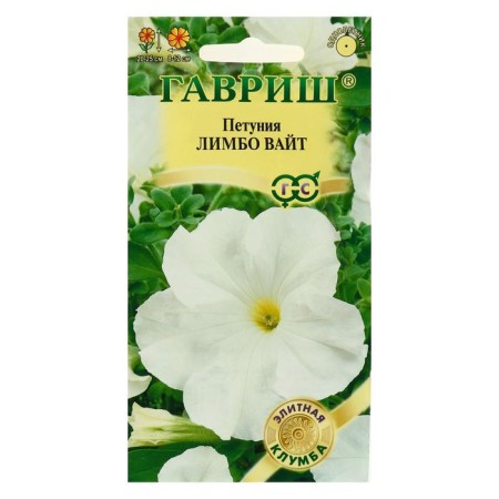Flowers of Petunia "Limbo White", large -flowered, Elite flower beds, granules, 5 pcs