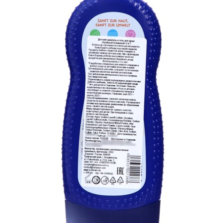 Children's shampoo and shower gel Bubchen, "Brave Fireman", 230 ml-2