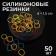 Hair silicone gum, set, d = 1.5 cm, 50 pcs, multi -colored