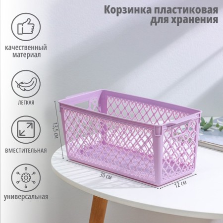 Storage basket "Romano", plastic, 30 × 13.5 × 12 cm, color mix