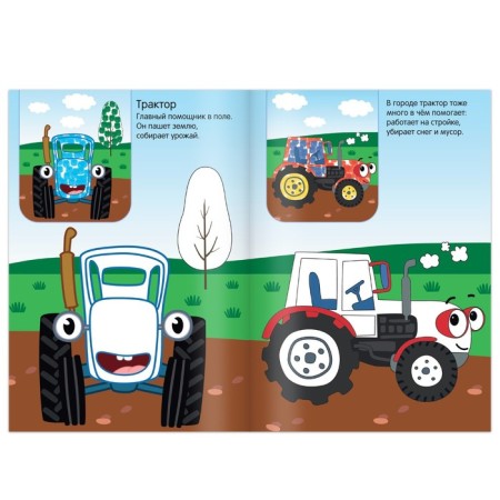 A set of finger coloring, 4 pcs. 16 pp., A5, blue tractor-5