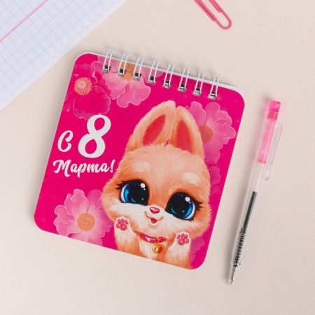 The set "for the sweetest" 13.5 x 15 cm: notebook 48 sheets and pen Plastic-1
