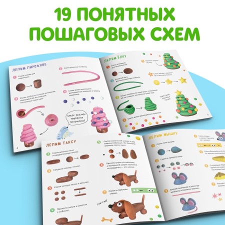 Set a sculpting book "19 figures", plasticine-2