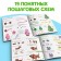 Set a sculpting book "19 figures", plasticine