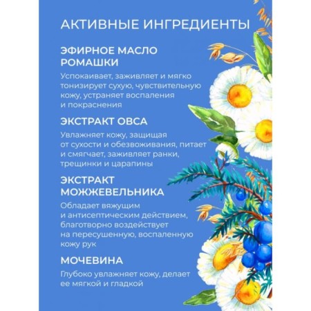 Natural cream-soap hypoallergenic for sensitive skin "Chamomile", 400 ml-1