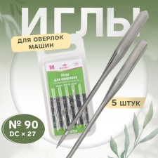 Needles for overcoming cars, No. 90, 5 pcs