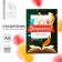 Diary in a soft cover on the exhaust "Concertor! Good luck »A5 format, 80 sheets