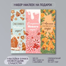 Stick Paper 