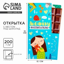 Gift envelope with a place for chocolate 