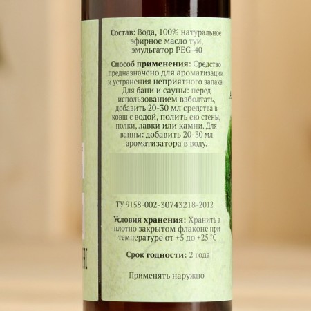 Fragrance for the bath and bath "Toya" natural, 100 ml "Dobroparov"-5