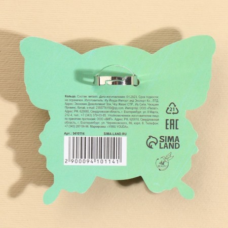 Children's ring "Ballerina"-2