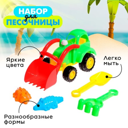 Sanding set "Tractor", 5 items, MIX colors-3