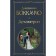 Decameron. Boccaccio D.