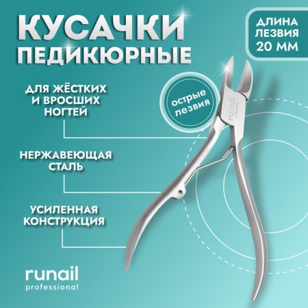 Pigitan nippers, 12 cm, blade length - 20 mm, silver color