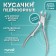 Pigitan nippers, 12 cm, blade length - 20 mm, silver color