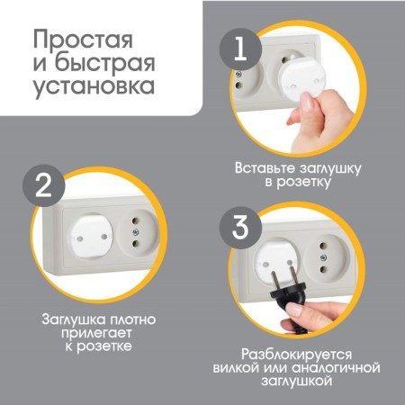 Set of plugs for sockets, 10 pcs., White color-2