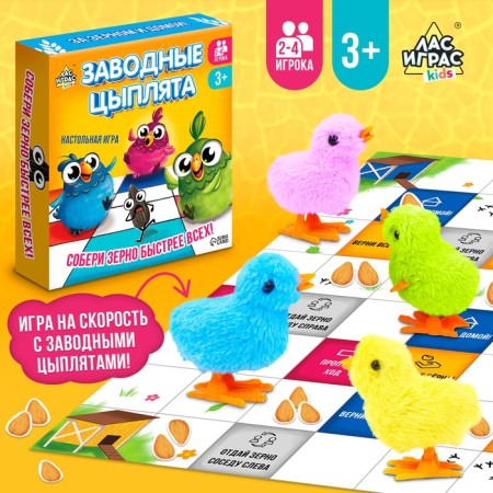 Board game "Clothing chickens", 2-4 players, 3+