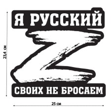 A patriotic car sticker 