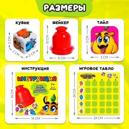 Board game "Montrilka Chudilka", 2-4 players, 7+-11