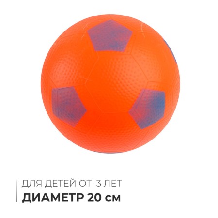 Children's ball "Football", D = 20 cm, 100 g, color mix