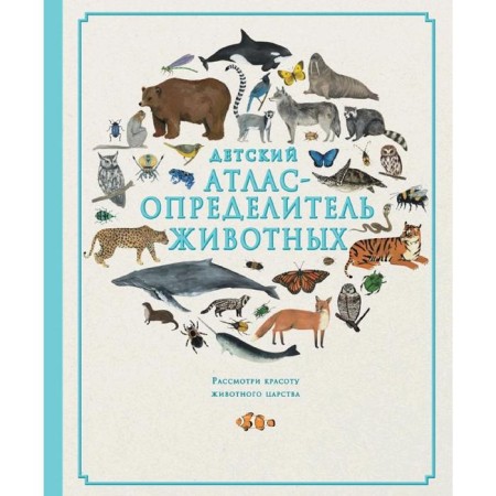 "Children's Atlas Odidaurus"