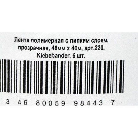 Klebebänder packaging tape, 48mm*40m, transparent-2