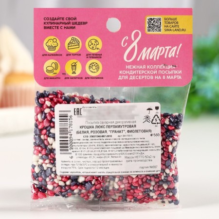 Sprinking is soft and with chocolate “since March 8”: white, pink, purple, 50 g.-2