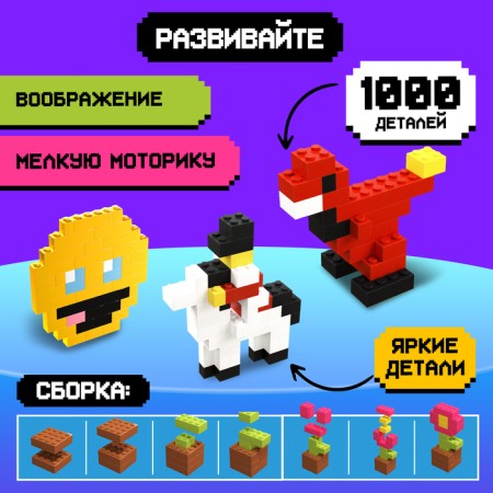Designer "Classic set", 1000 parts-2