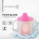 Drunker - a cup 2 in 1 children's training, solid nose, 150 ml., With handles, pink color