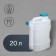 Food canister "Bogok", 20 l, with a drain, white