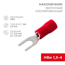 Tip isolated insulated 4.3 mm 0.5-1.5 mm² (NVI 1.5-4/NVI 1.25-4) Red Rexant 1080612