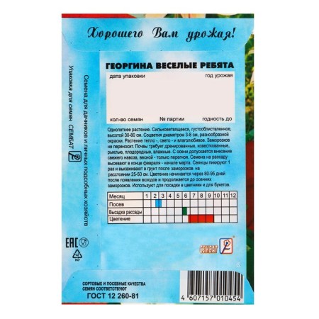 Georgin's flowers "Funny guys", oh, 0.1 g-3