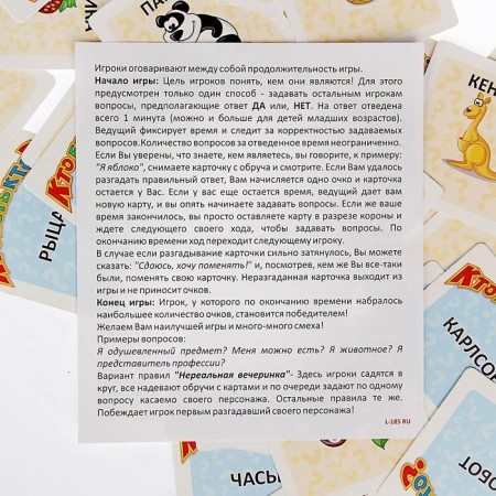 Board game "Who is there?" Road version-6