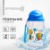 Baby chipper with silicone tube, 350 ml., Mix color