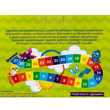 Set for creating a toy from Plush "Squirrel" + Needle, Instructions-2