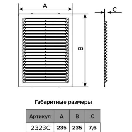 Ventilation ERA 2323 s, 234x234 mm, invoice, with a grid-2