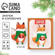 Значок в коробочке "Лисенок", 5 х 4 см
