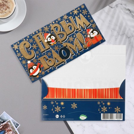 Money envelope "Happy New Year!" embossing, blue background, 16.5x8.5 cm